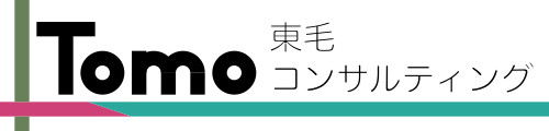 東毛コンサルティング